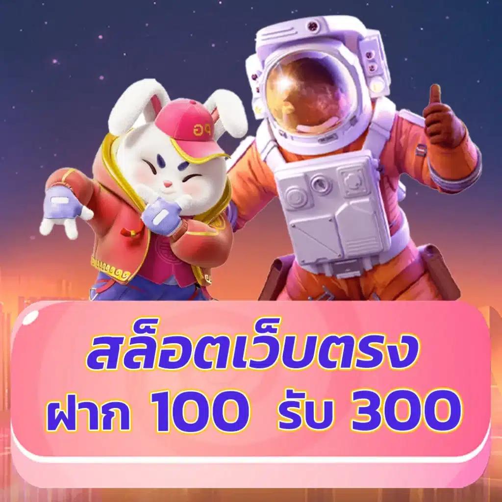 wing4u เว็บตรง สล็อต ฝากถอนออโต้ ไม่ผ่านเอเย่นต์ 2026