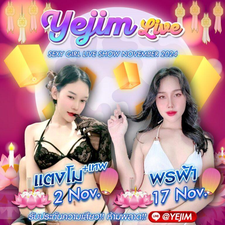 yeslotto เว็บตรง สล็อต ฝากถอนออโต้ ไม่ผ่านเอเย่นต์ 2026