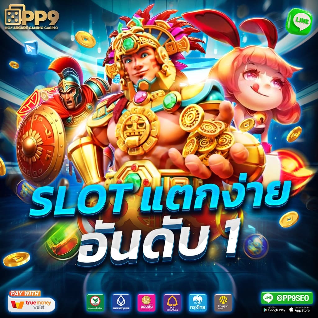 z16 com เข้าสู่ระบบ เว็บตรง สล็อต ฝากถอนออโต้ ไม่ผ่านเอเย่นต์ 2026