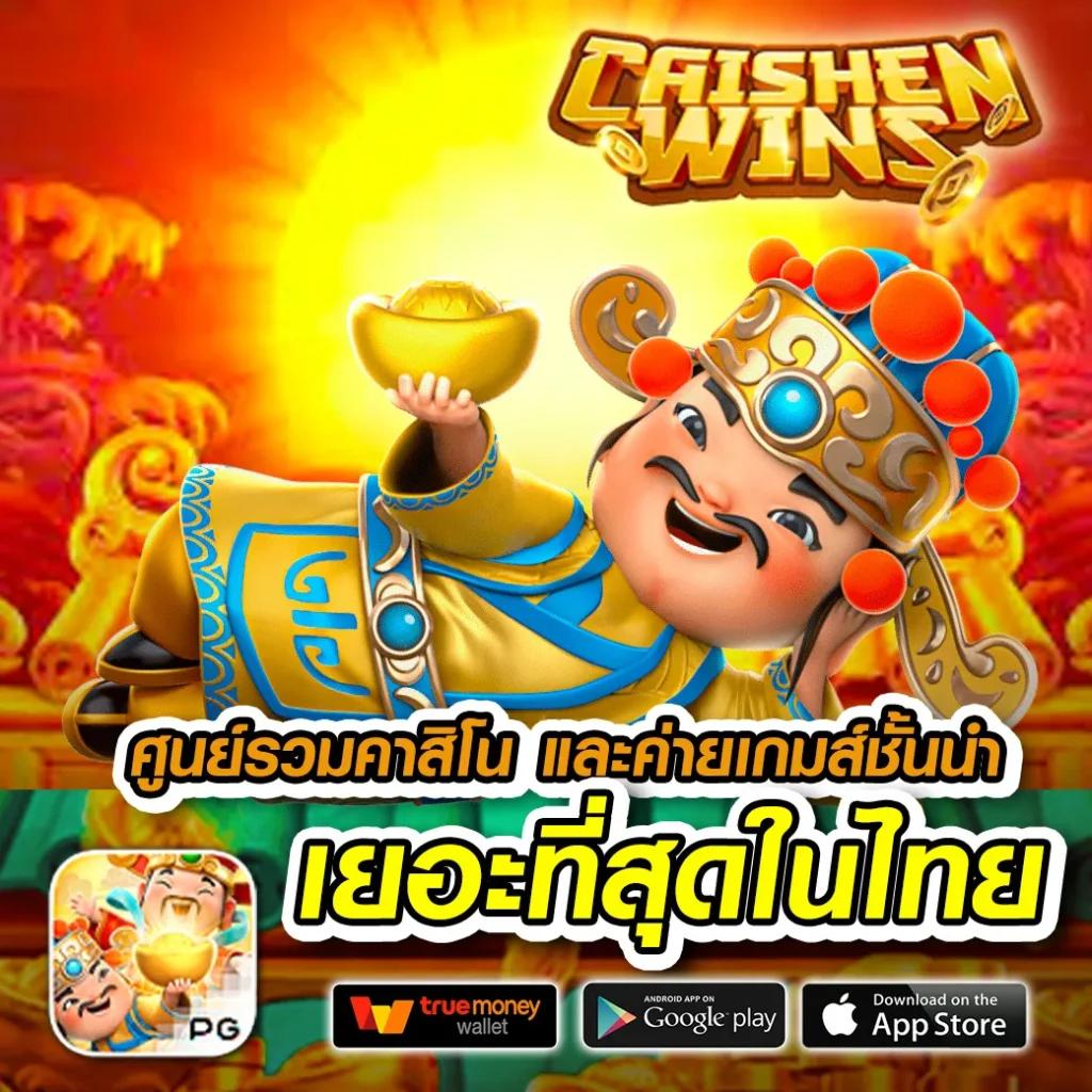 กงล้อ 888 เว็บตรงสล็อต ฝากถอนออโต้ ไม่ผ่านเอเย่นต์ 2026