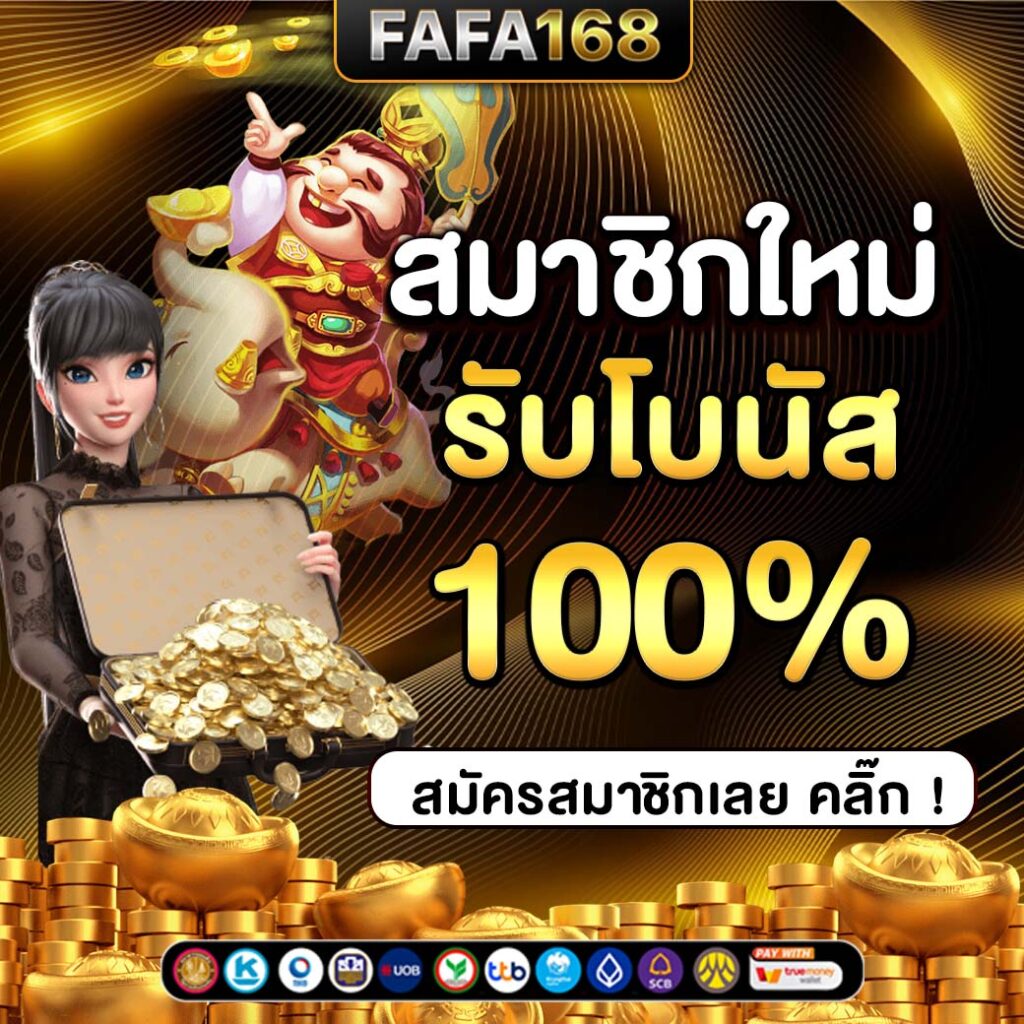 จ่ายไวพลัส เว็บตรง สล็อต ฝากถอนออโต้ ไม่ผ่านเอเย่นต์ 2026