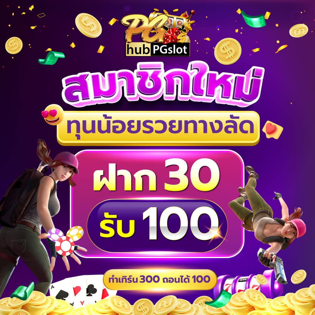 ชาเนสที เว็บตรง สล็อต ฝากถอนออโต้ ไม่ผ่านเอเย่นต์ 2026