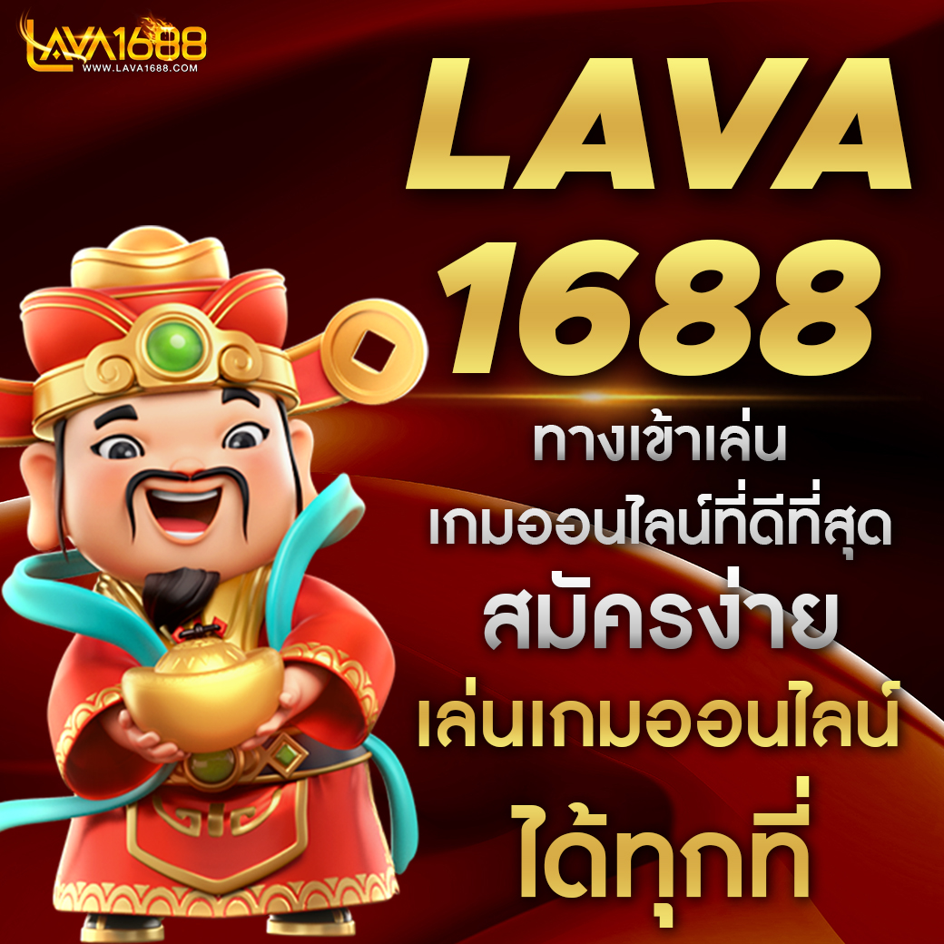 ตรวจหวย ลาว เว็บตรง สล็อต ฝากถอนออโต้ ไม่ผ่านเอเย่นต์ 2026
