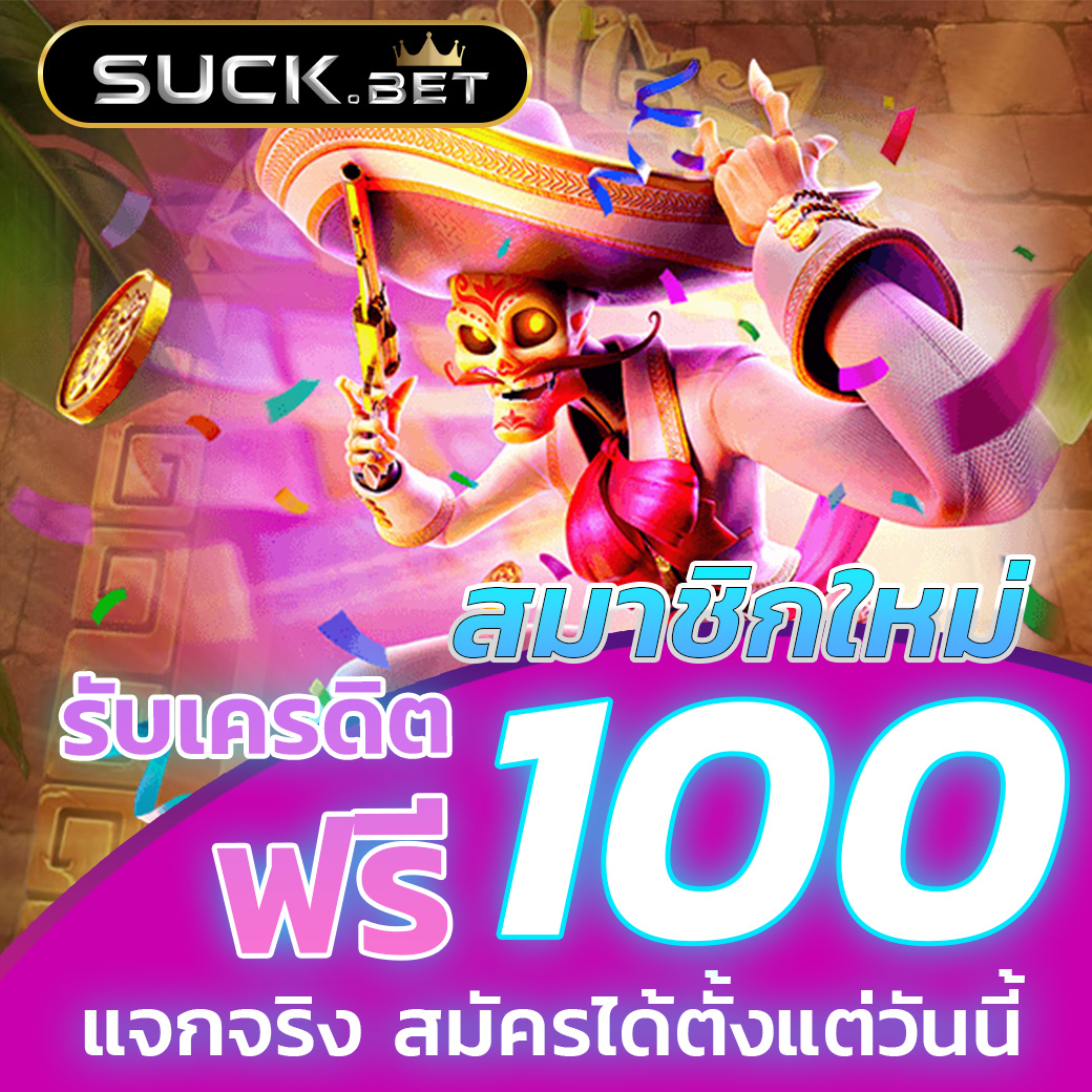 ทดลองเล่นสล็อต pg เว็บตรง สล็อต ฝากถอนออโต้ ไม่ผ่านเอเย่นต์ 2026