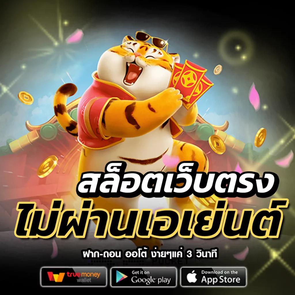 ทดลองเล่นสล็อต pg ไม่ เด้ง ซื้อฟรีได้ เว็บตรง สล็อต ฝากถอนออโต้ ไม่ผ่านเอเย่นต์ 2026