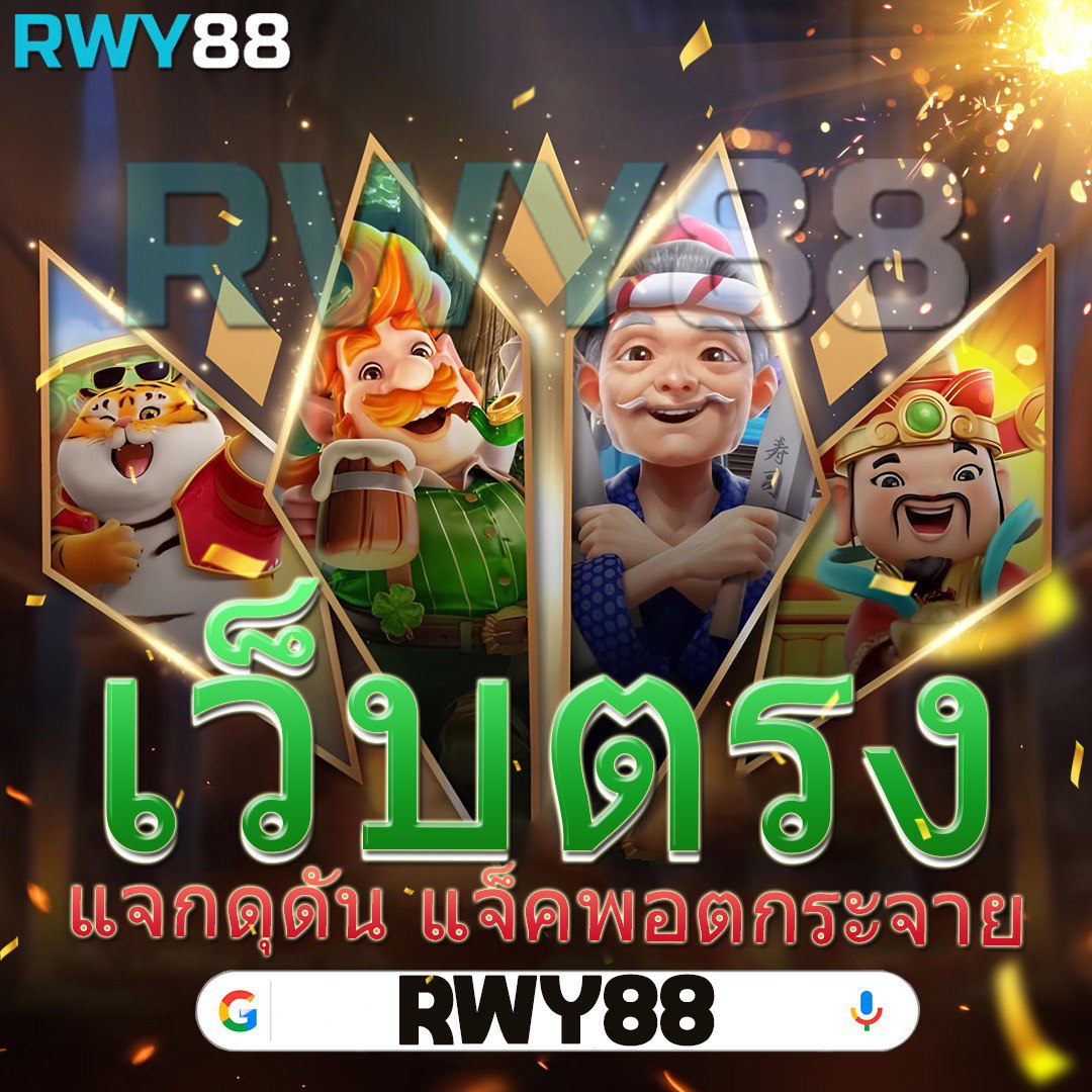 ทดลองเล่นสล็อตpg เว็บตรง สล็อต ฝากถอนออโต้ ไม่ผ่านเอเย่นต์ 2026