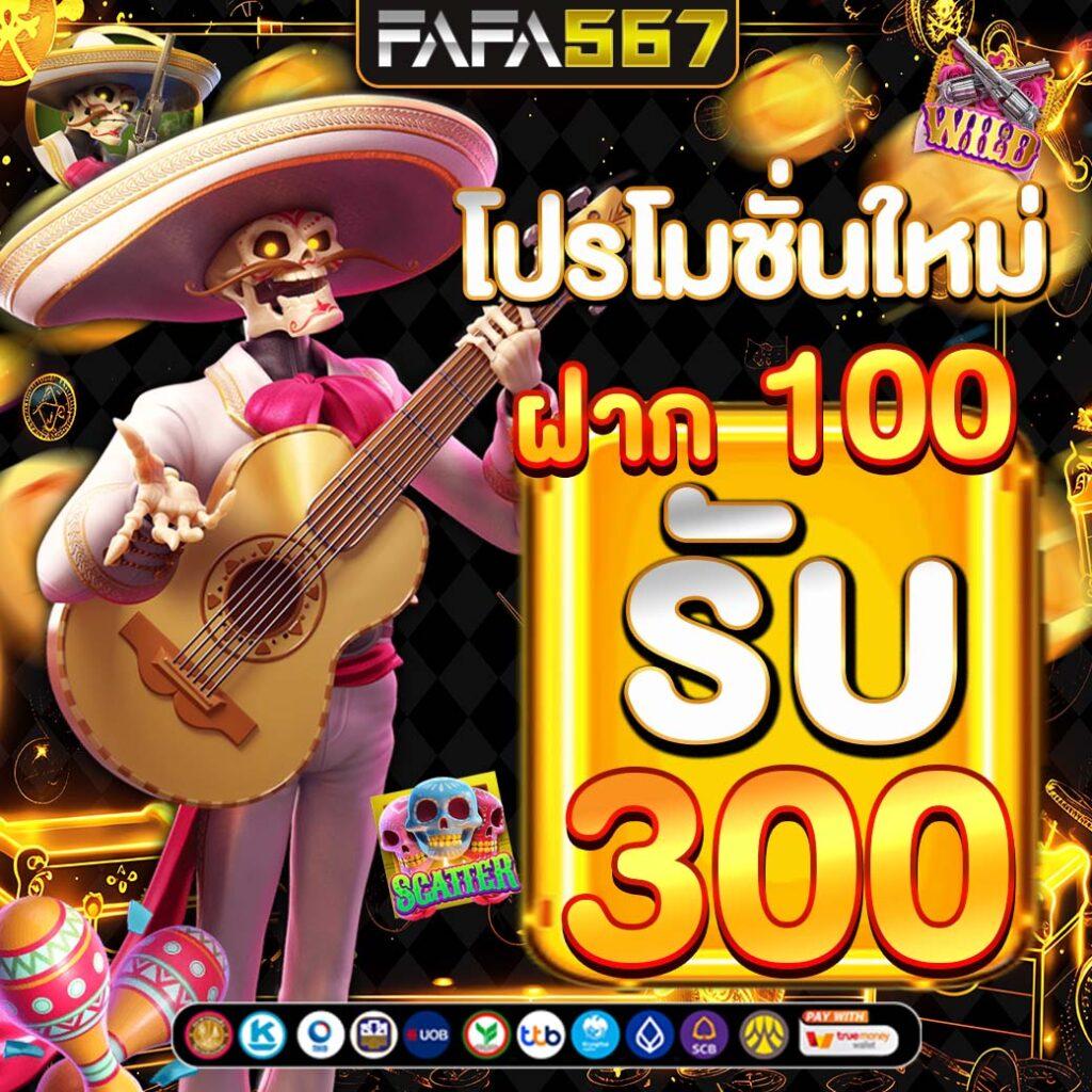 ทดลองเล่นสล็อตทุกค่าย เว็บตรง สล็อต ฝากถอนออโต้ ไม่ผ่านเอเย่นต์ 2026