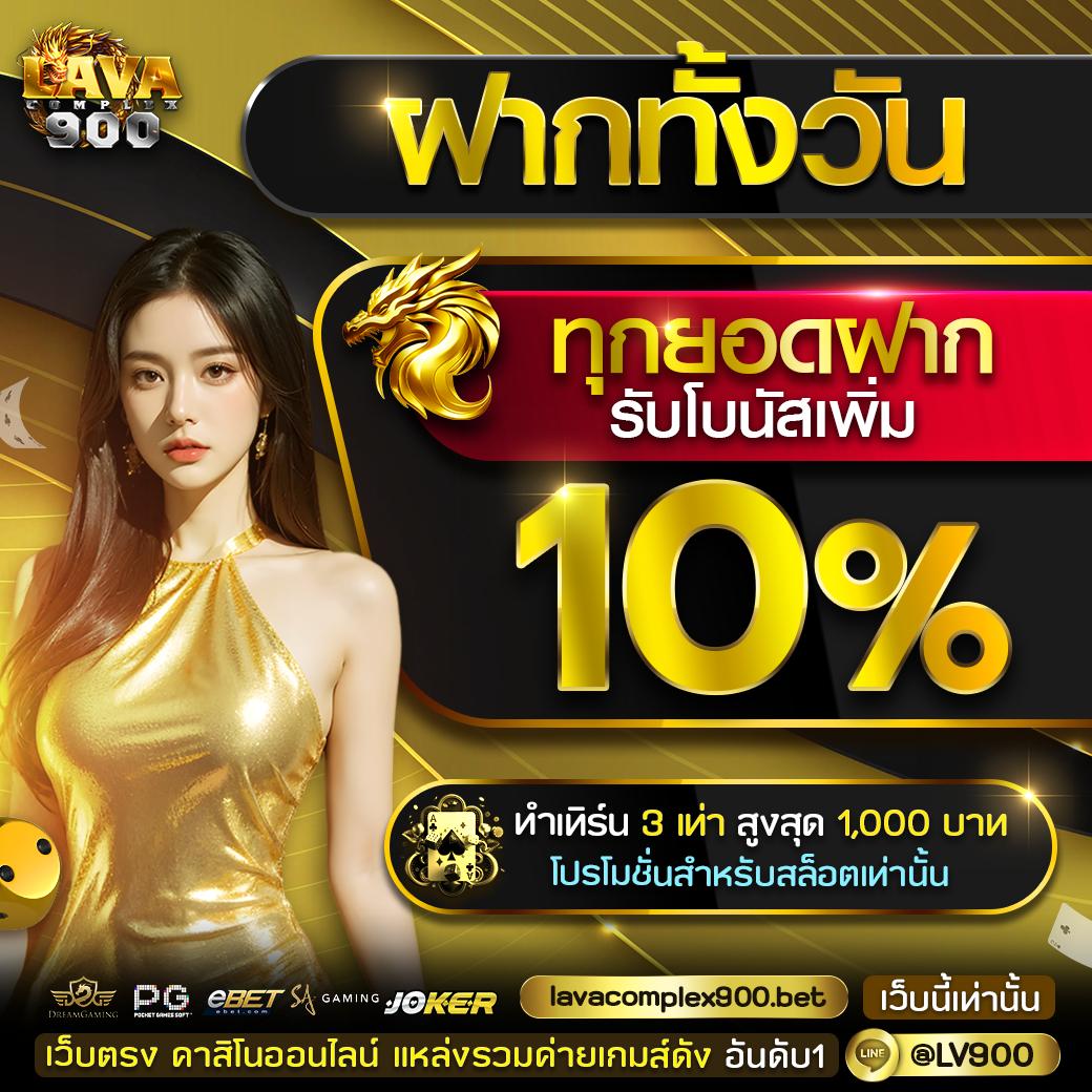 ทดลองเล่นสล็อตฟรีทุกค่าย ไม่ต้องสมัคร เว็บตรง สล็อต ฝากถอนออโต้ 2026
