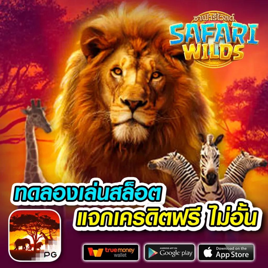 ทดลองเล่นสล็อตฟรีสปิน เว็บตรง สล็อต ฝากถอนออโต้ ไม่ผ่านเอเย่นต์ 2026