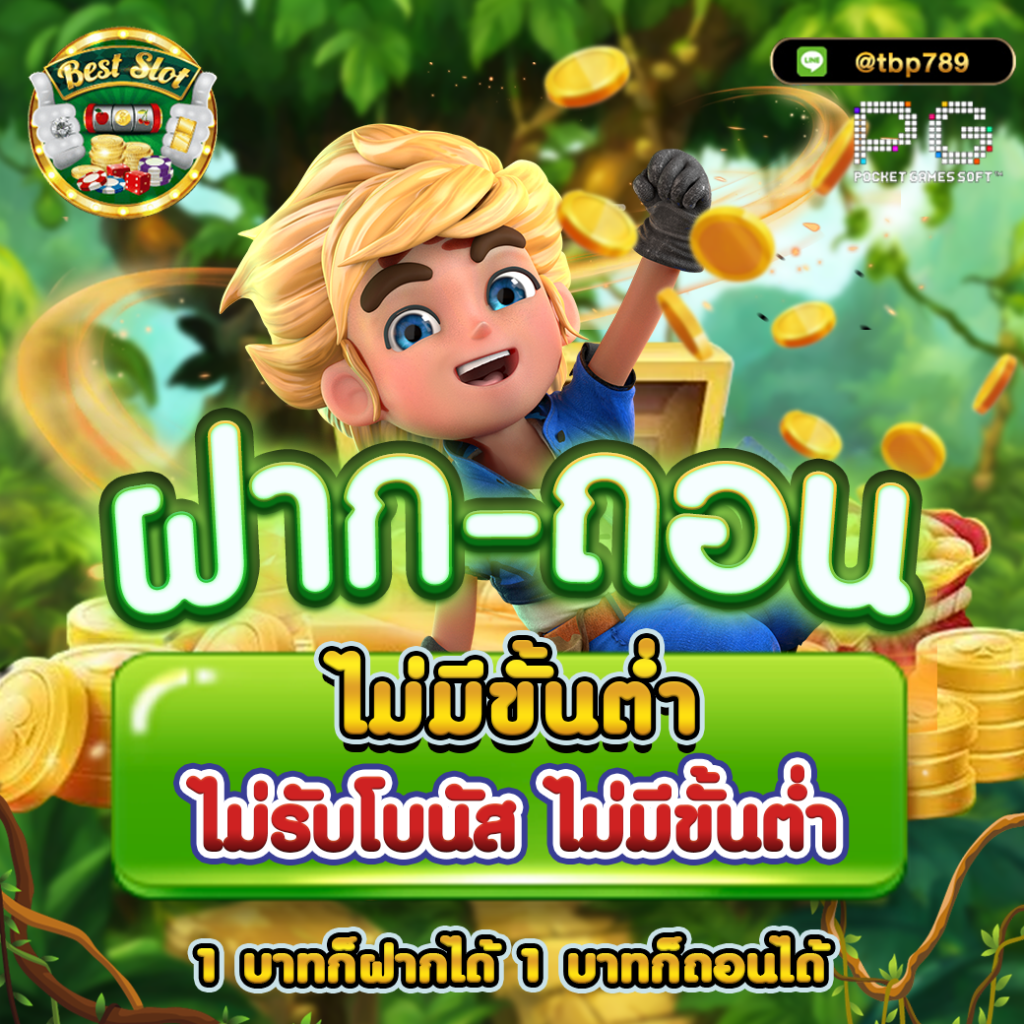 ทางเข้าfun88 เว็บตรง สล็อต ฝากถอนออโต้ ไม่ผ่านเอเย่นต์ 2026