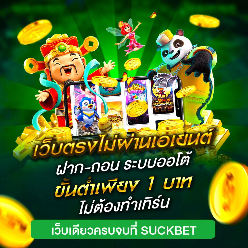 นามสัตว์หวยลาว เว็บตรง สล็อต ฝากถอนออโต้ ไม่ผ่านเอเย่นต์ 2026