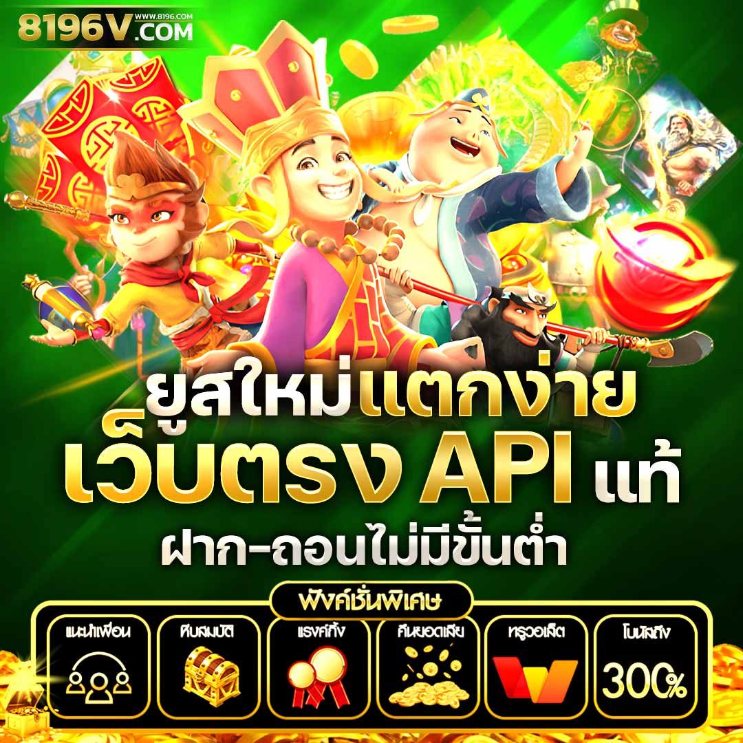 ปันโปร66 เว็บตรง สล็อต ฝากถอนออโต้ ไม่ผ่านเอเย่นต์ 2026