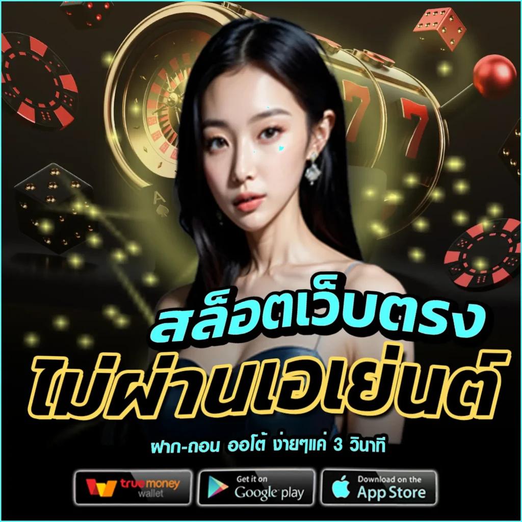 ฝาก 10 รับ 100 ใหม่ล่าสุด เว็บตรง ฝากถอนออโต้ สล็อต 2026