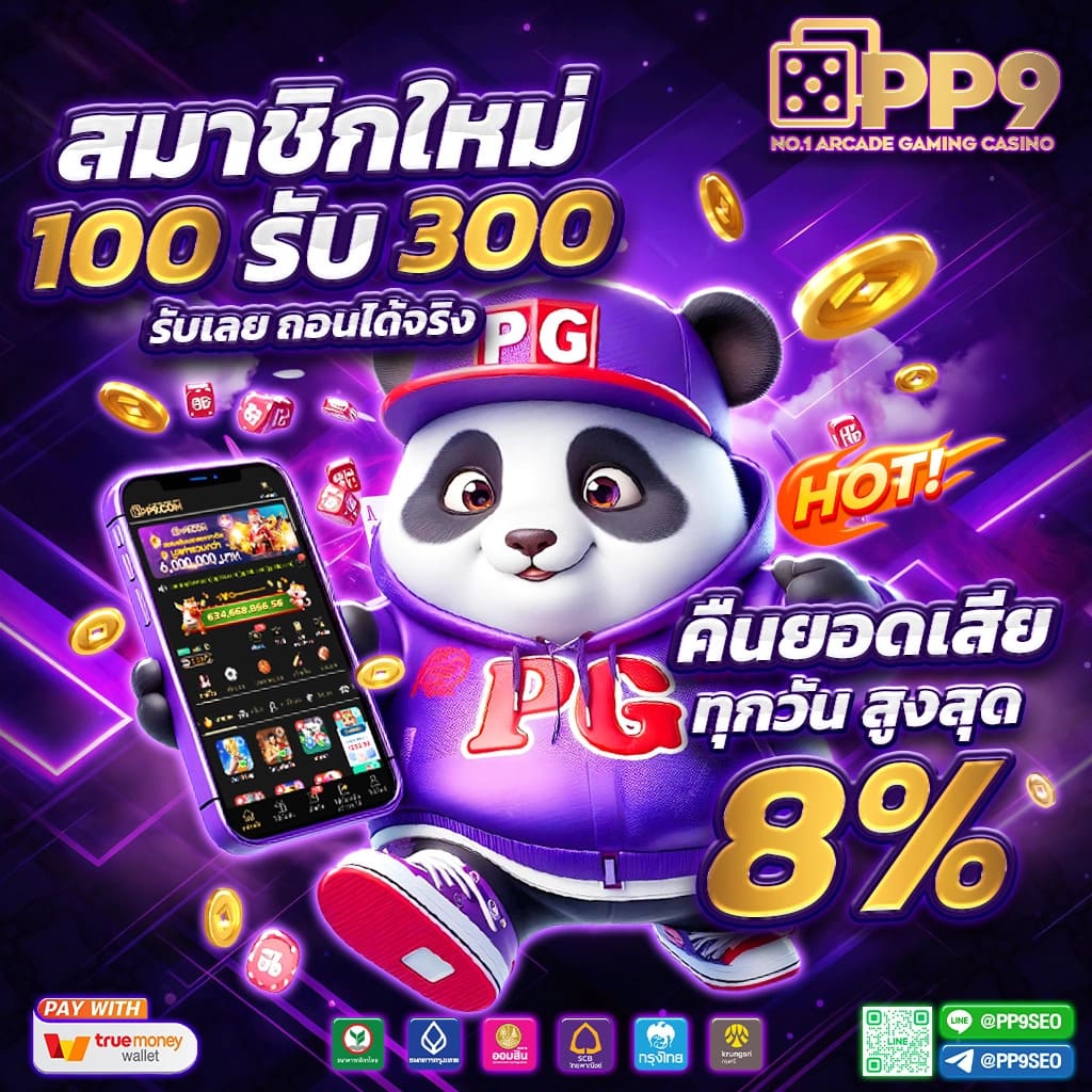 ฝาก 1 บาท ฟรี 50 บาท ล่าสุด กดรับ เอง เว็บตรง/สล็อต/ฝากถอนออโต้ 2026