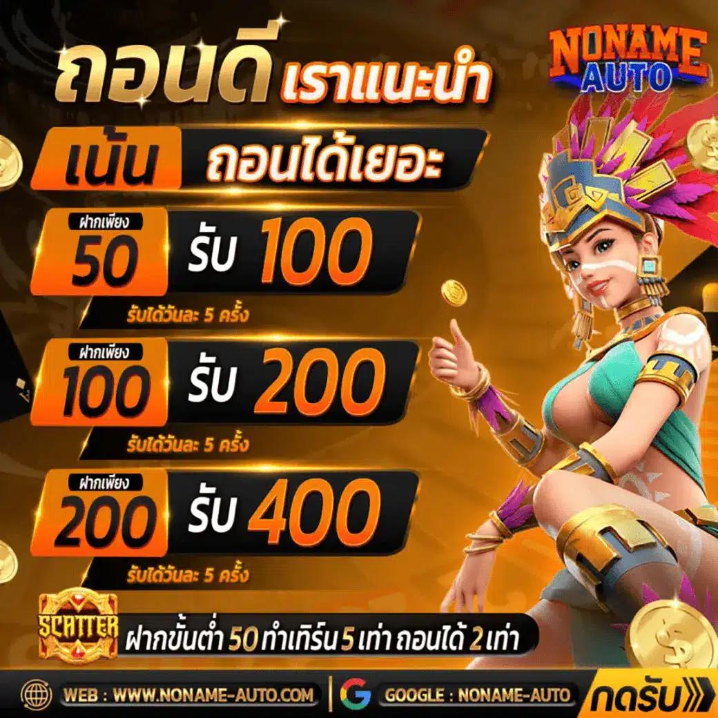 พักยก777 เว็บตรง สล็อต ฝากถอนออโต้ ไม่ผ่านเอเย่นต์ 2026