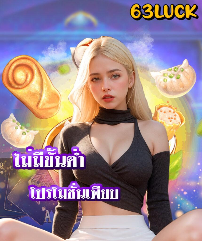 มีโชค168 เว็บตรง สล็อต ฝากถอนออโต้ ไม่ผ่านเอเย่นต์ 2026