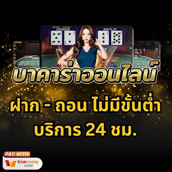 ยูฟ่า888 เว็บตรง สล็อต ฝากถอนออโต้ ไม่ผ่านเอเย่นต์ 2026