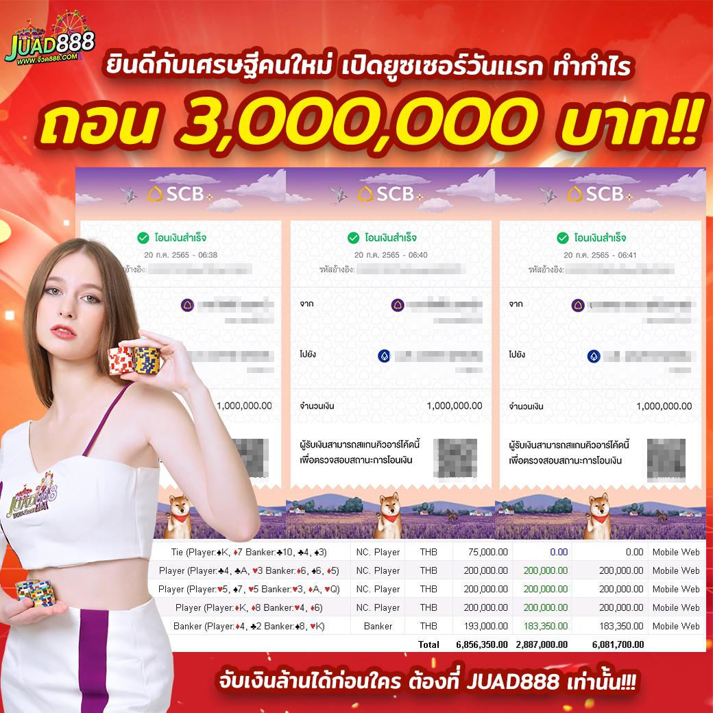 ยูฟ่า 777 เว็บตรง สล็อต ฝากถอนออโต้ ไม่ผ่านเอเย่นต์ 2026