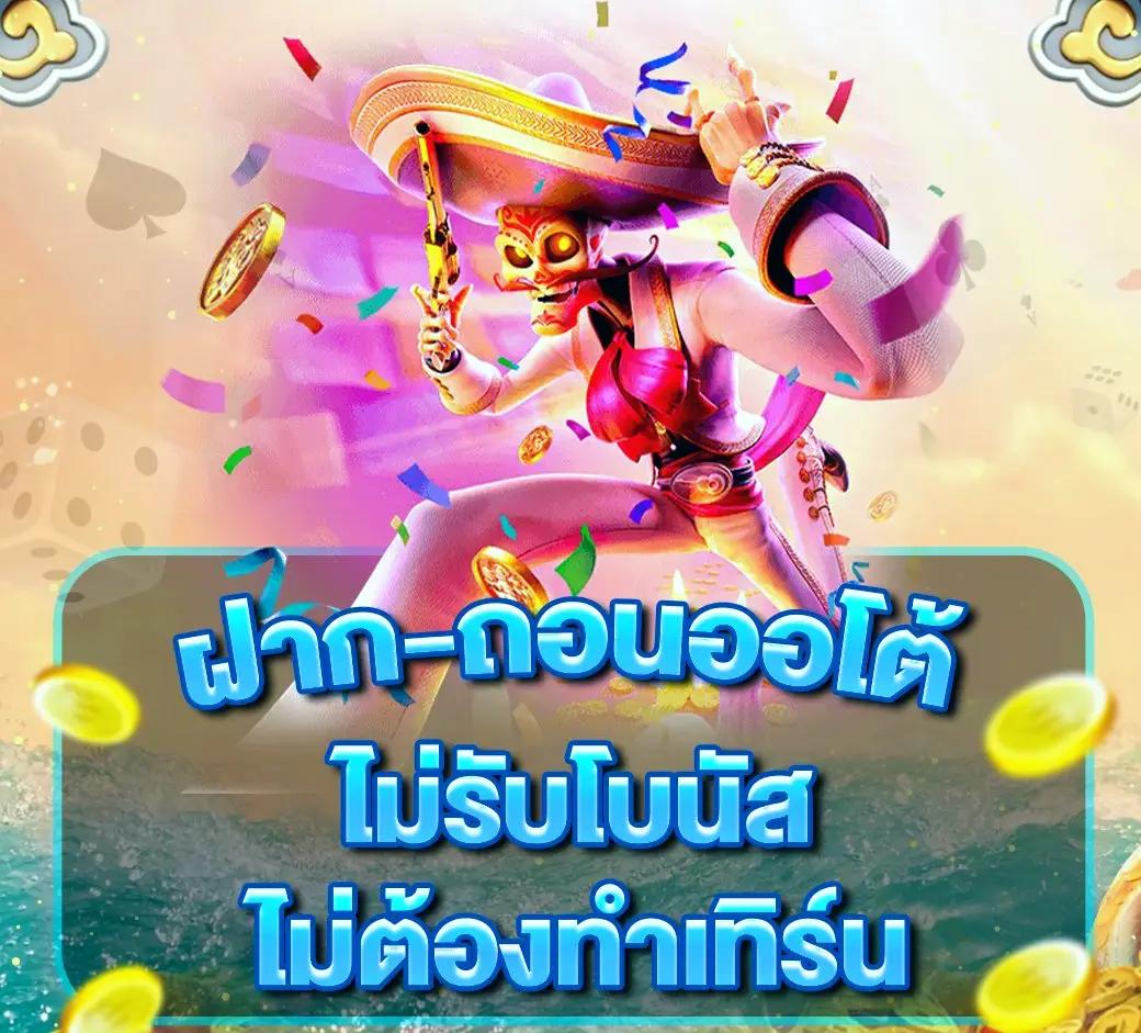 ยูฟ่าเบท777 เว็บตรง สล็อต ฝากถอนออโต้ ไม่ผ่านเอเย่นต์ 2026
