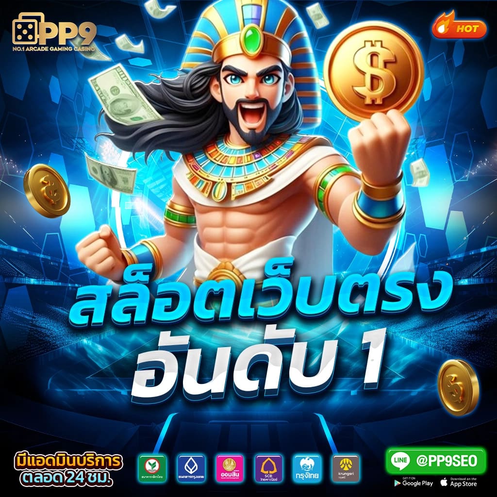 ยูฟ่าเบททางเข้า เว็บตรง สล็อต ฝากถอนออโต้ ไม่ผ่านเอเย่นต์ 2026