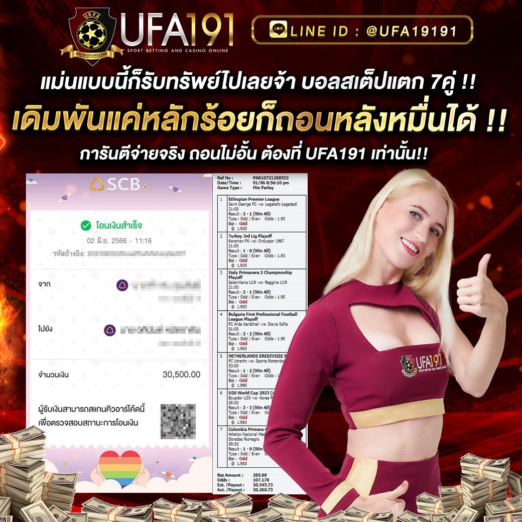 ยูฟ่าเบทเว็บตรง เว็บพนันเว็บตรง สล็อต ฝากถอนออโต้ ไม่ผ่านเอเย่นต์ 2026