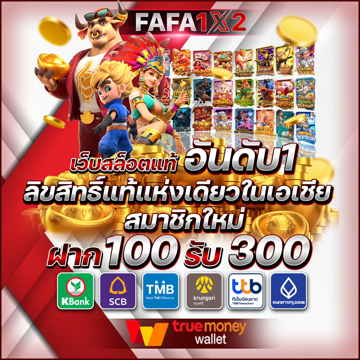 ยูวิน789 เว็บตรง สล็อต ฝากถอนออโต้ ไม่ผ่านเอเย่นต์ 2026