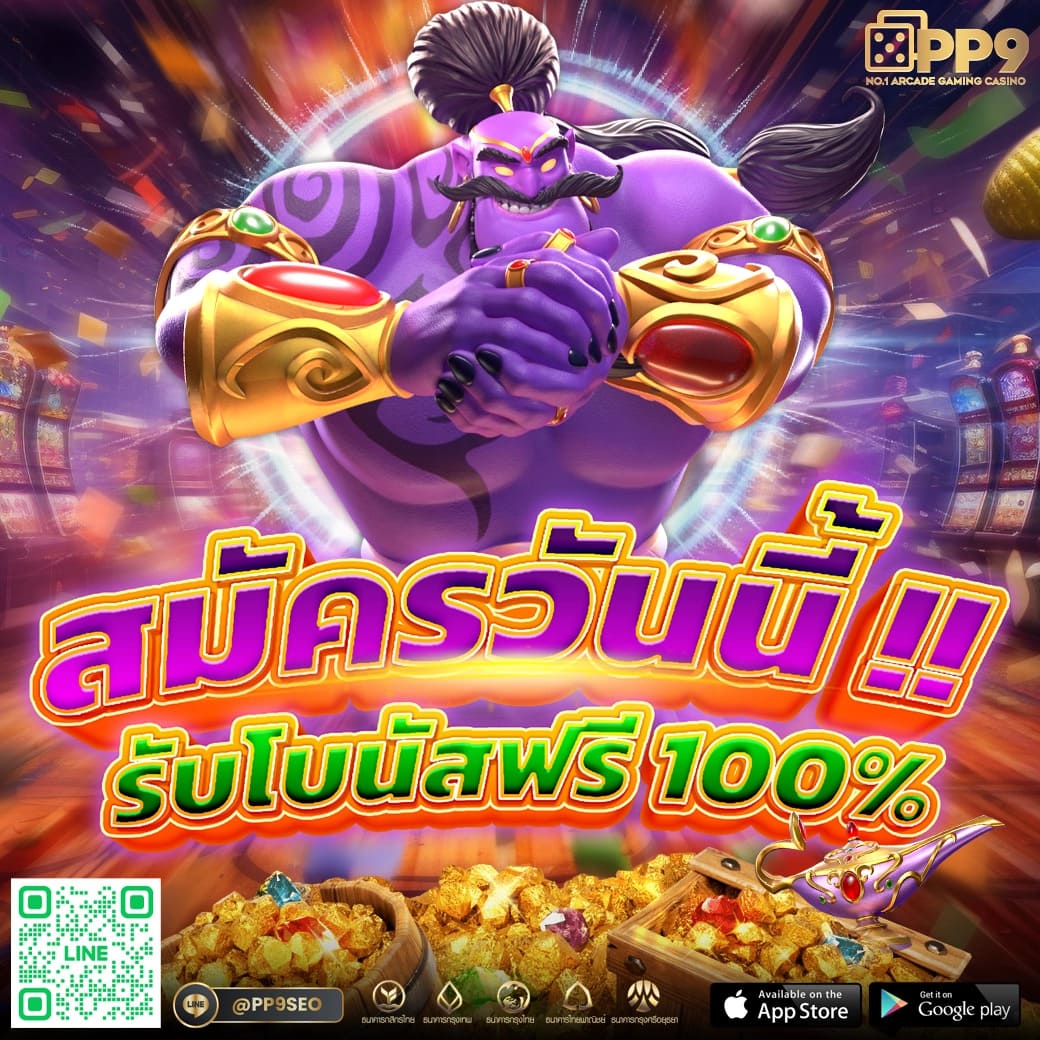 ราชา99 เว็บตรง สล็อต ฝากถอนออโต้ ไม่ผ่านเอเย่นต์ 2026