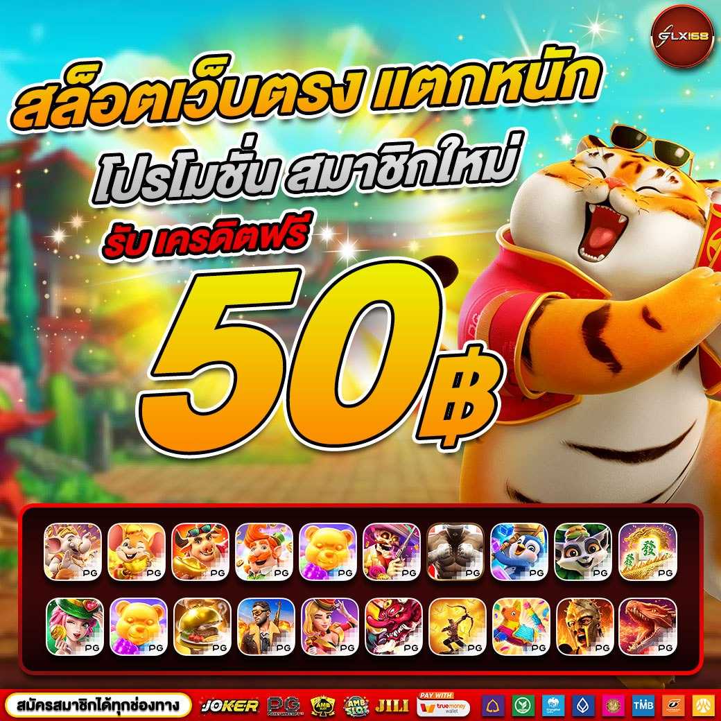 ราชาล็อตโต้ เว็บตรง สล็อต ฝากถอนออโต้ ไม่ผ่านเอเย่นต์ 2026