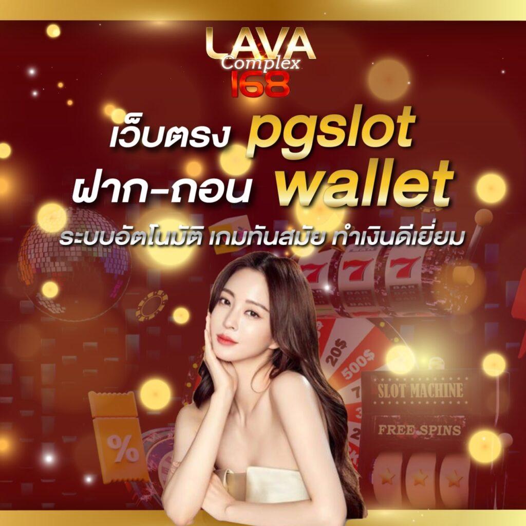 ร่ำรวย slot เว็บตรง สล็อต ฝากถอนออโต้ ไม่ผ่านเอเย่นต์ 2026