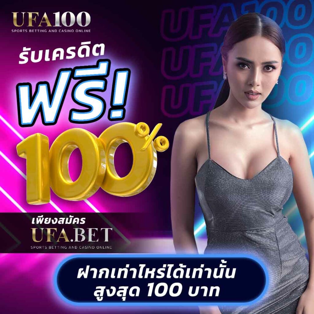 ลุ้นเจริญ เว็บตรง สล็อต ฝากถอนออโต้ ไม่ผ่านเอเย่นต์ 2026