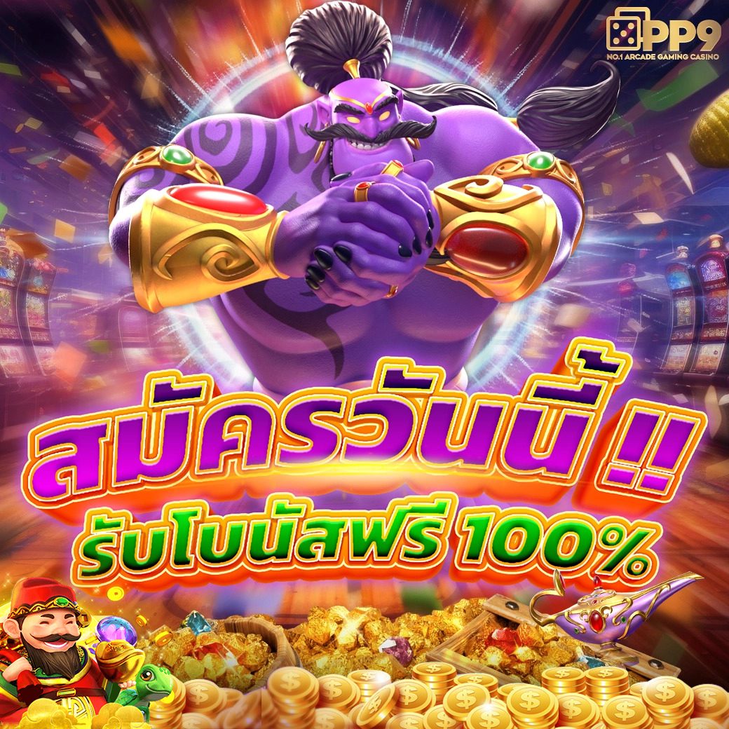 ลอตเตอรี่ เว็บตรง สล็อต ฝากถอนออโต้ ไม่ผ่านเอเย่นต์ 2026