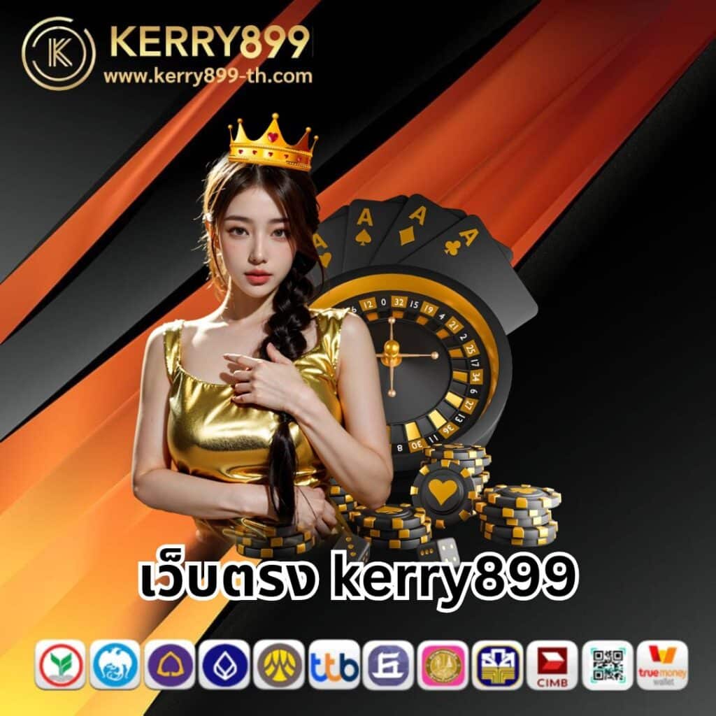 ล็อตโต้ เว็บตรง ฝากถอนออโต้ ไม่ผ่านเอเย่นต์ สล็อต 2026