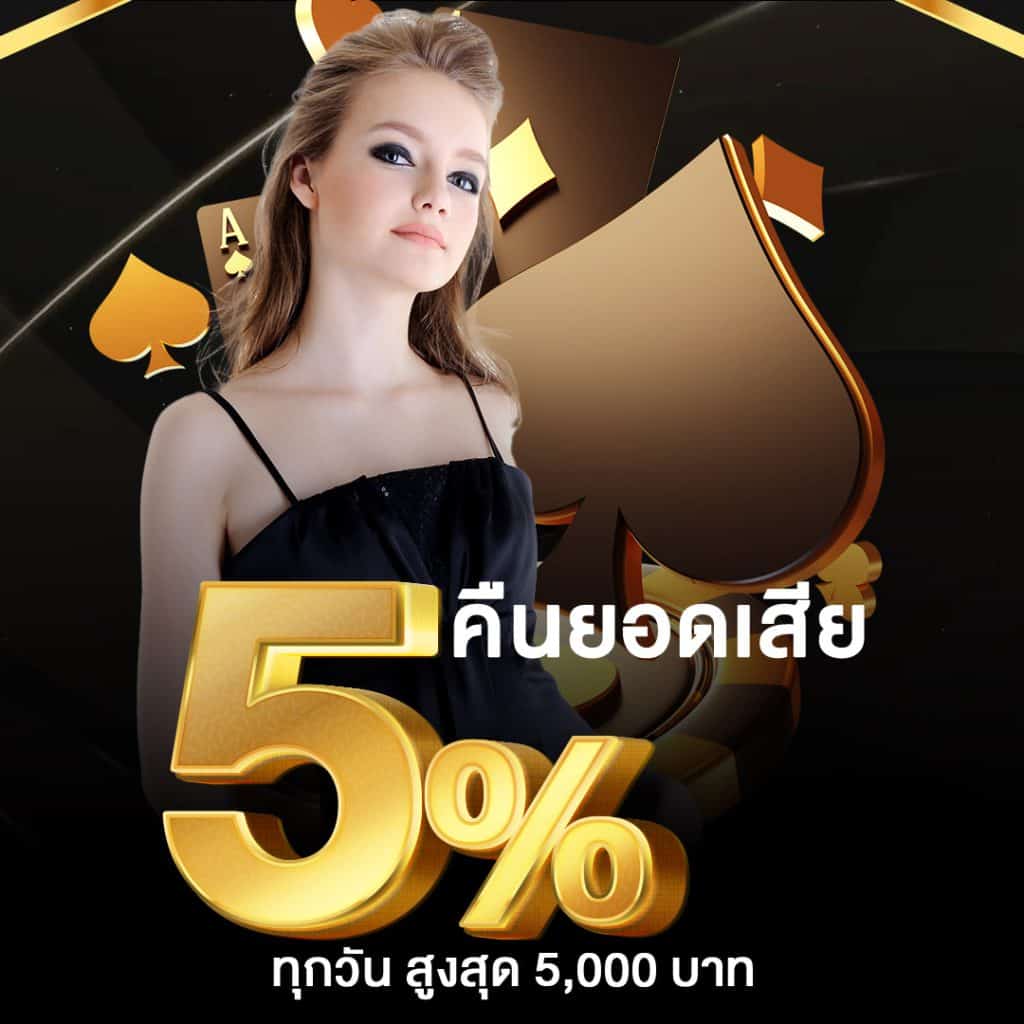 ลาวพัฒนาวันนี้ออกอะไร เว็บตรง สล็อต ฝากถอนออโต้ ไม่ผ่านเอเย่นต์ 2026