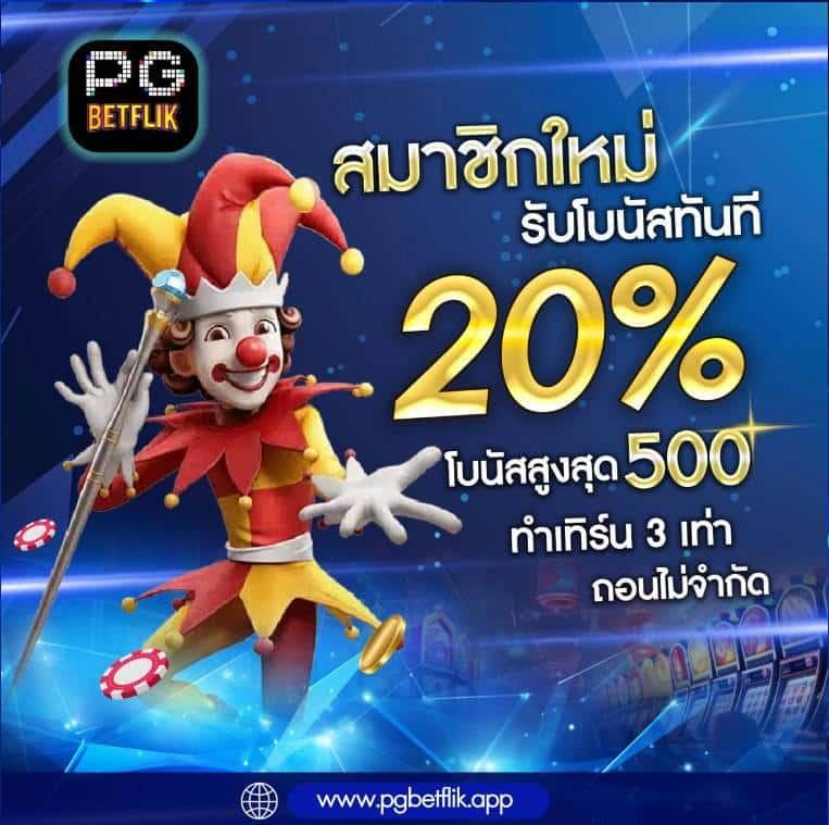 สบายดี999 เว็บตรง สล็อต ฝากถอนออโต้ ไม่ผ่านเอเย่นต์ 2026