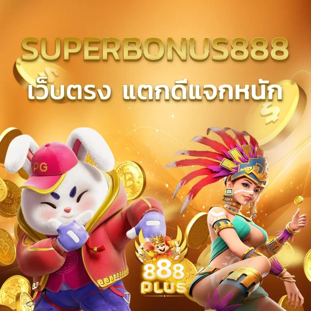ส้ม777 เว็บตรง สล็อต ฝากถอนออโต้ ไม่ผ่านเอเย่นต์ 2026