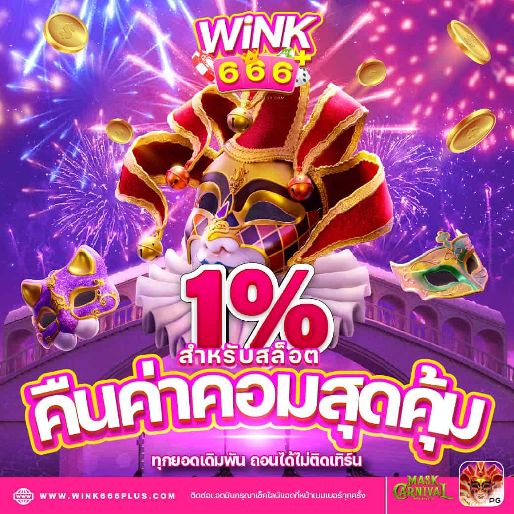 สมัครรับเครดิตฟรี 100 เว็บตรง สล็อต ฝากถอนออโต้ 2026