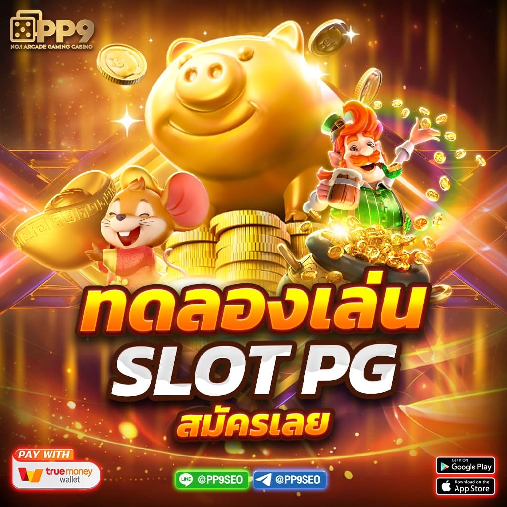 สมหวัง 168 เว็บตรง สล็อต ฝากถอนออโต้ ไม่ผ่านเอเย่นต์ 2026