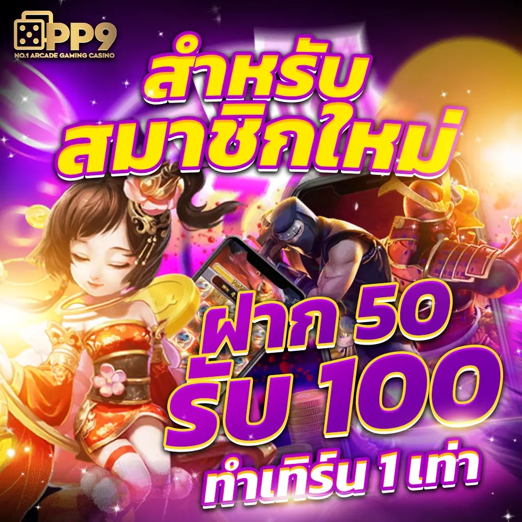 สล็อต777 เว็บตรง สล็อต ฝากถอนออโต้ ไม่ผ่านเอเย่นต์ 2026