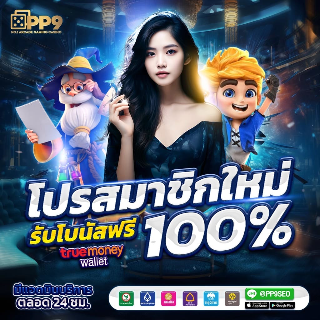สล็อต888เว็บตรง เว็บตรง สล็อต ฝากถอนออโต้ ไม่ผ่านเอเย่นต์ 2026