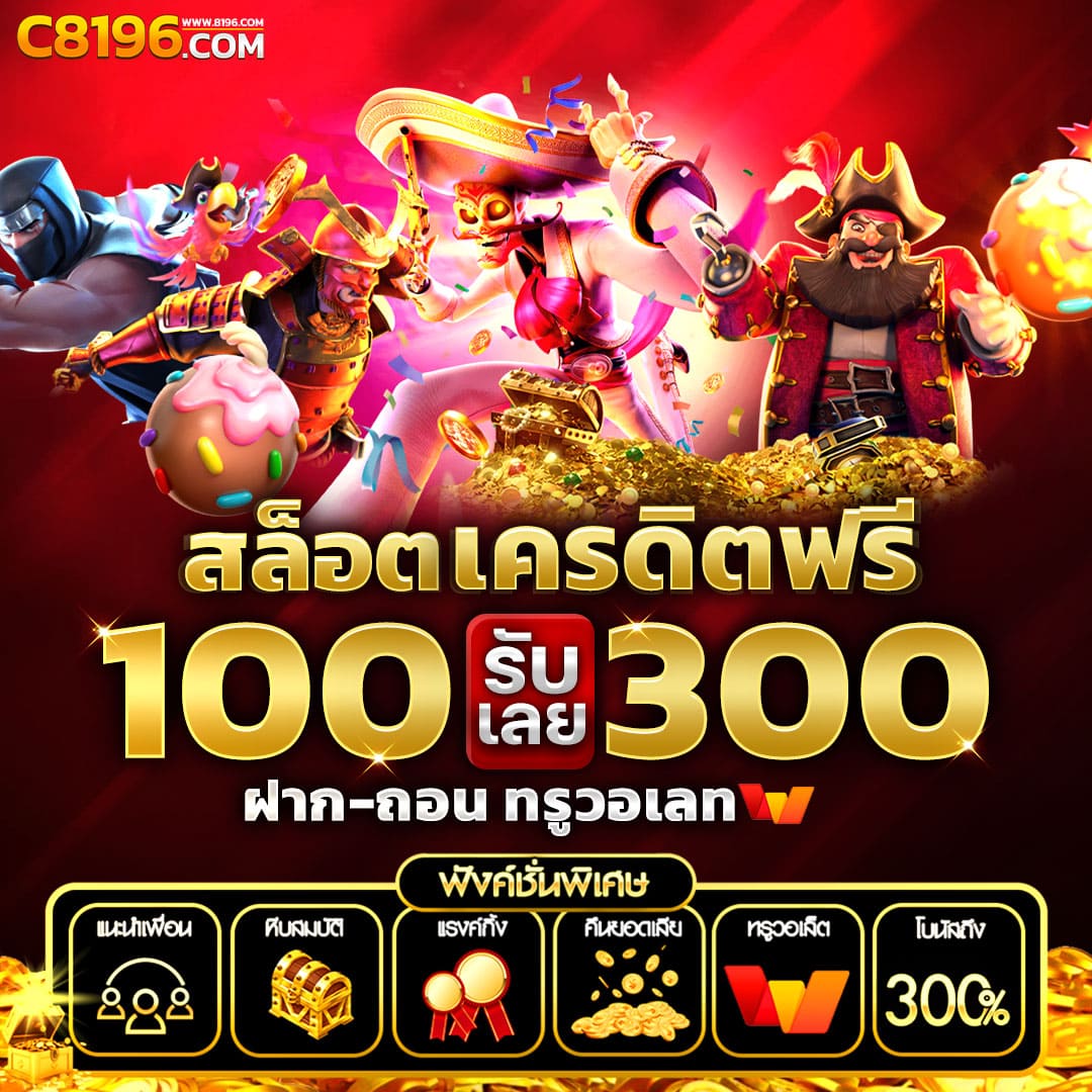 สล็อตทดลองซื้อฟรีสปินได้ เว็บตรง สล็อต ฝากถอนออโต้ ไม่ผ่านเอเย่นต์ 2026