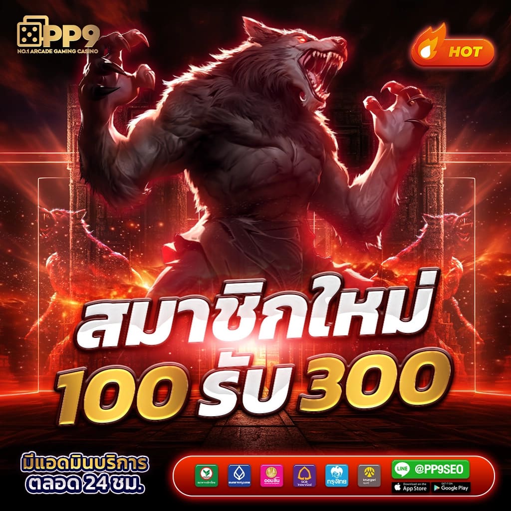 สล็อตทดลองฟรี เว็บตรง สล็อต ฝากถอนออโต้ ไม่ผ่านเอเย่นต์ 2026