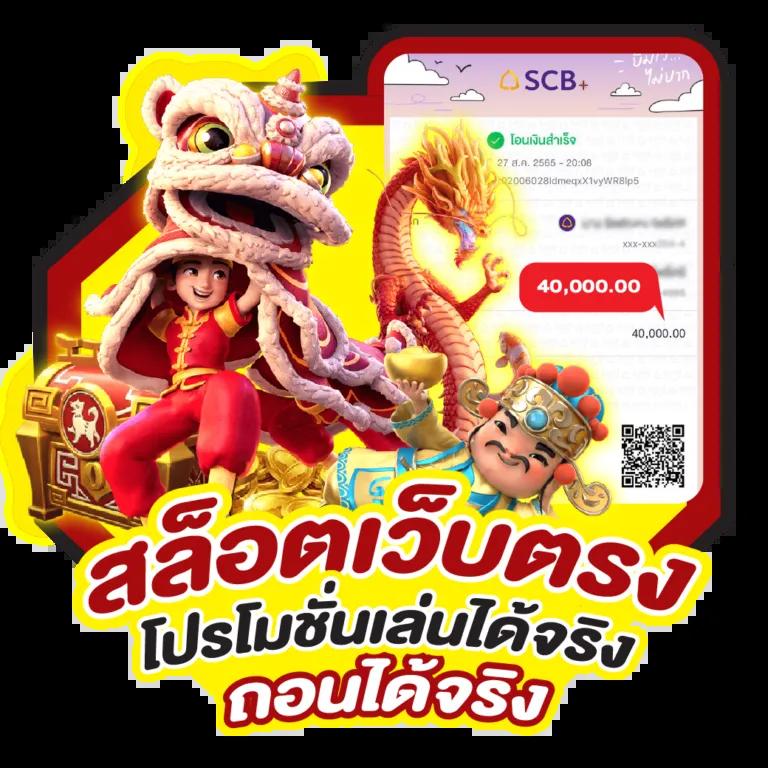 สล็อตฝาก1รับ100 เว็บตรง สล็อต ฝากถอนออโต้ ไม่ผ่านเอเย่นต์ 2026