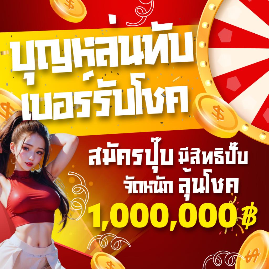 หวยดี เว็บตรง สล็อต ฝากถอนออโต้ ไม่ผ่านเอเย่นต์ 2026