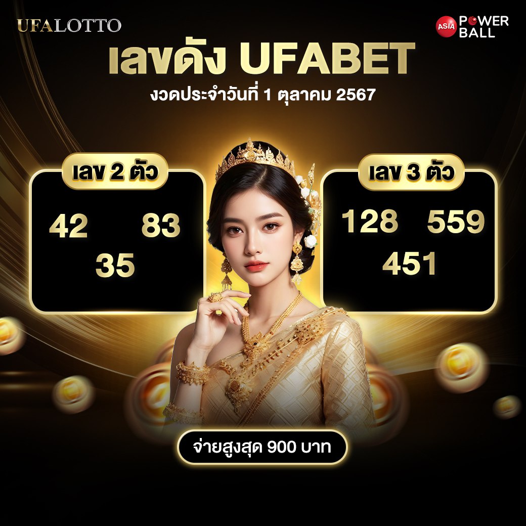 หวยลาว 6 ตัว วันนี้ เว็บตรง สล็อต ฝากถอนออโต้ ไม่ผ่านเอเย่นต์ 2026