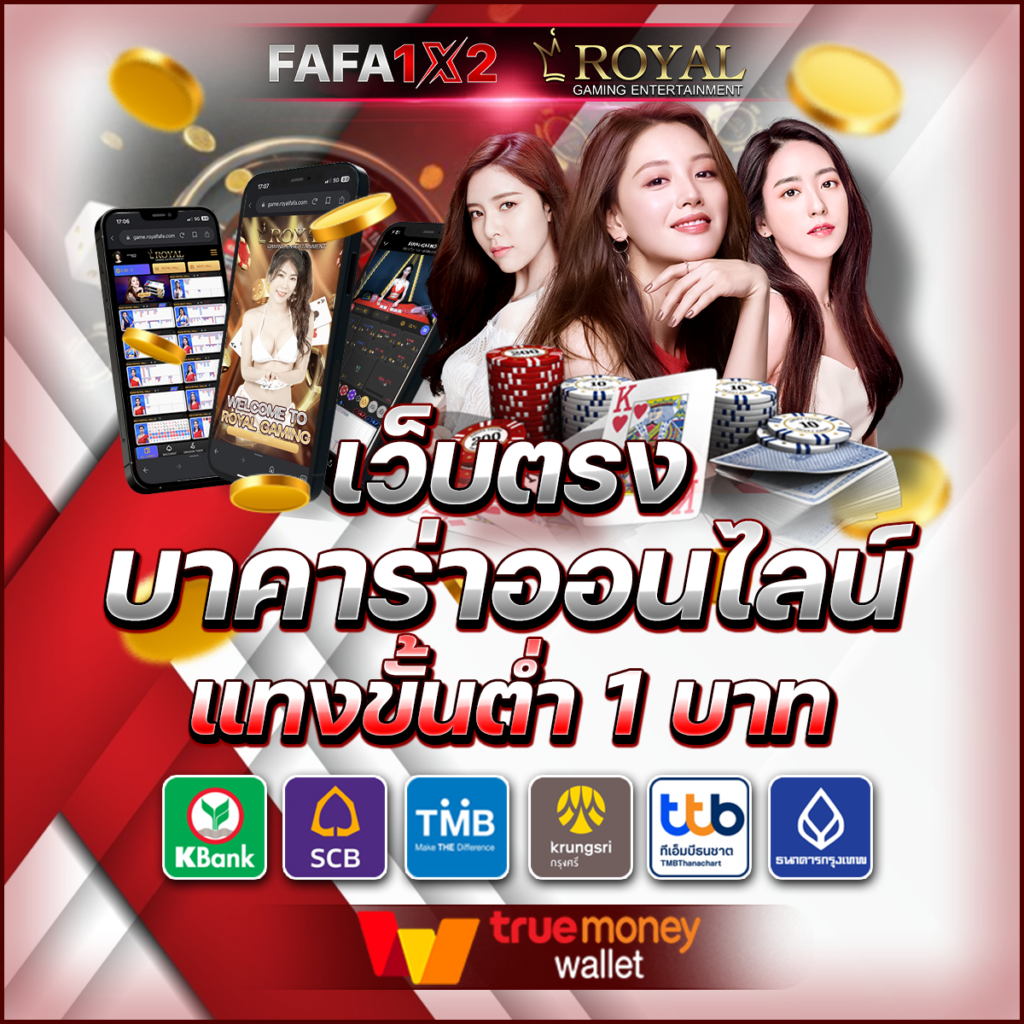 หวยลาวล่าสุด เว็บตรง สล็อต ฝากถอนออโต้ ไม่ผ่านเอเย่นต์ 2026