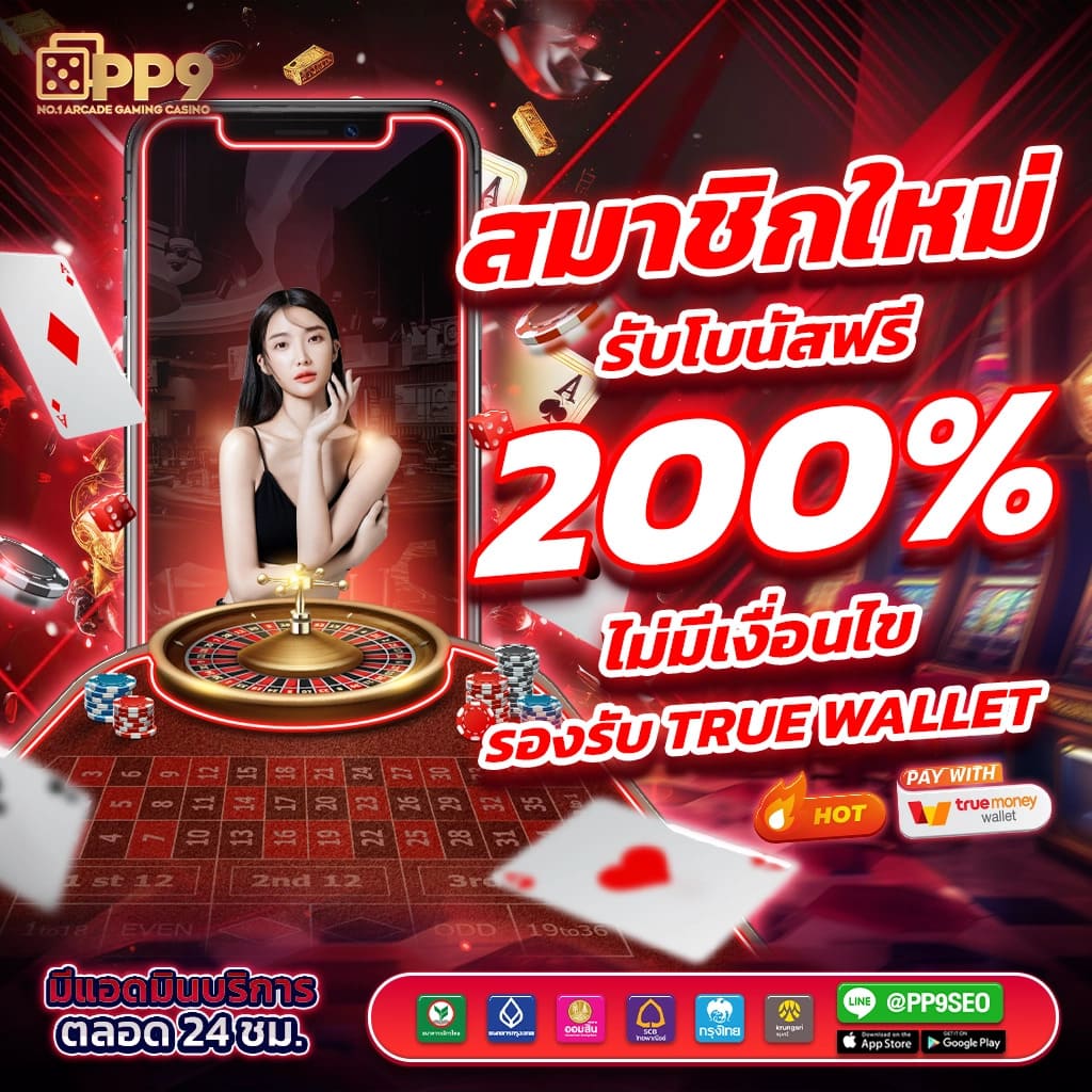 หวยหมีชมพู เว็บตรง สล็อต ฝากถอนออโต้ ไม่ผ่านเอเย่นต์ 2026