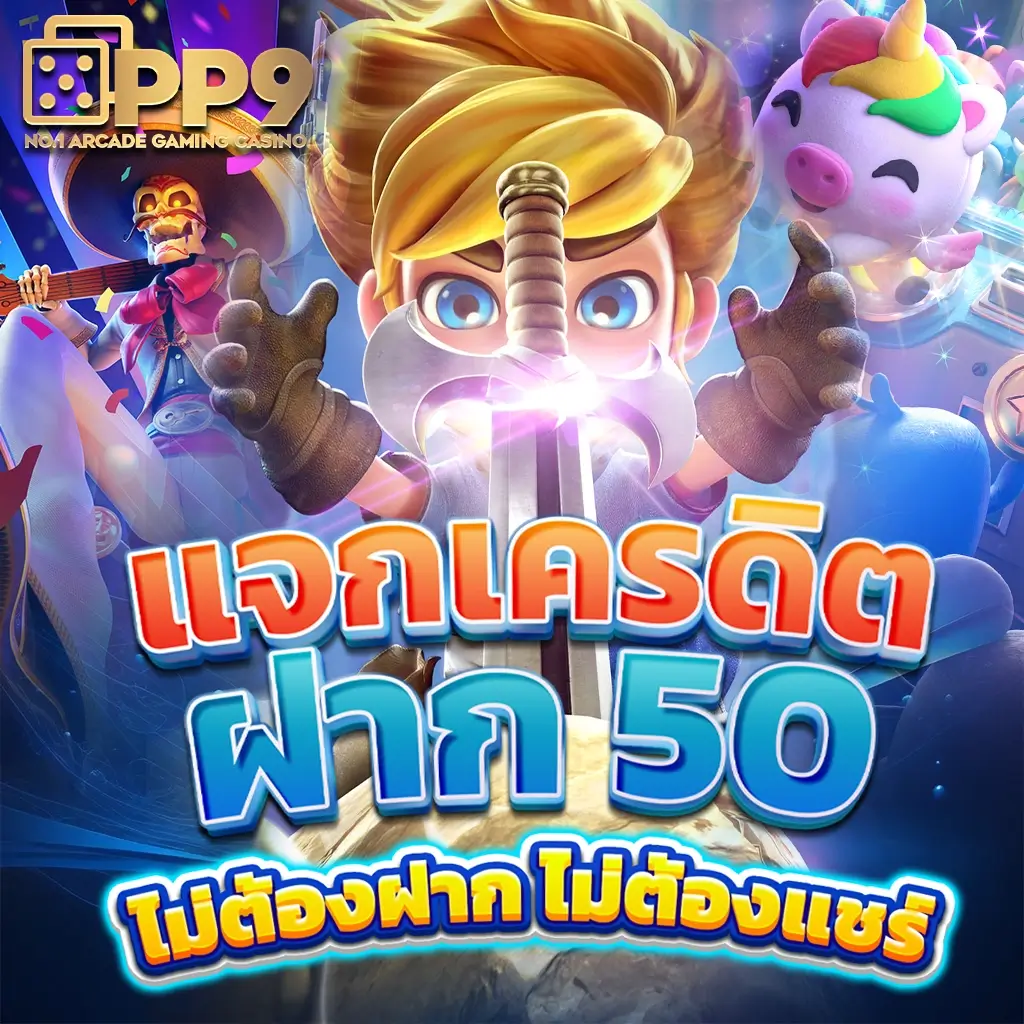 อีโม เว็บตรง สล็อต ฝากถอนออโต้ ไม่ผ่านเอเย่นต์ 2026