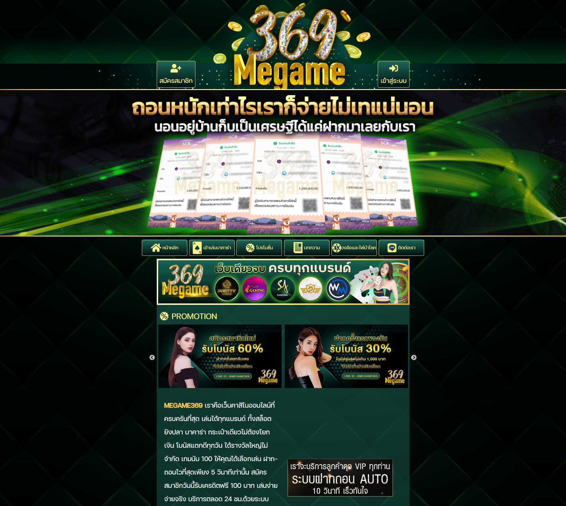 ฮานอยวันนี้ออกอะไรวันนี้ เว็บตรง สล็อต ฝากถอนออโต้ ไม่ผ่านเอเย่นต์ 2026