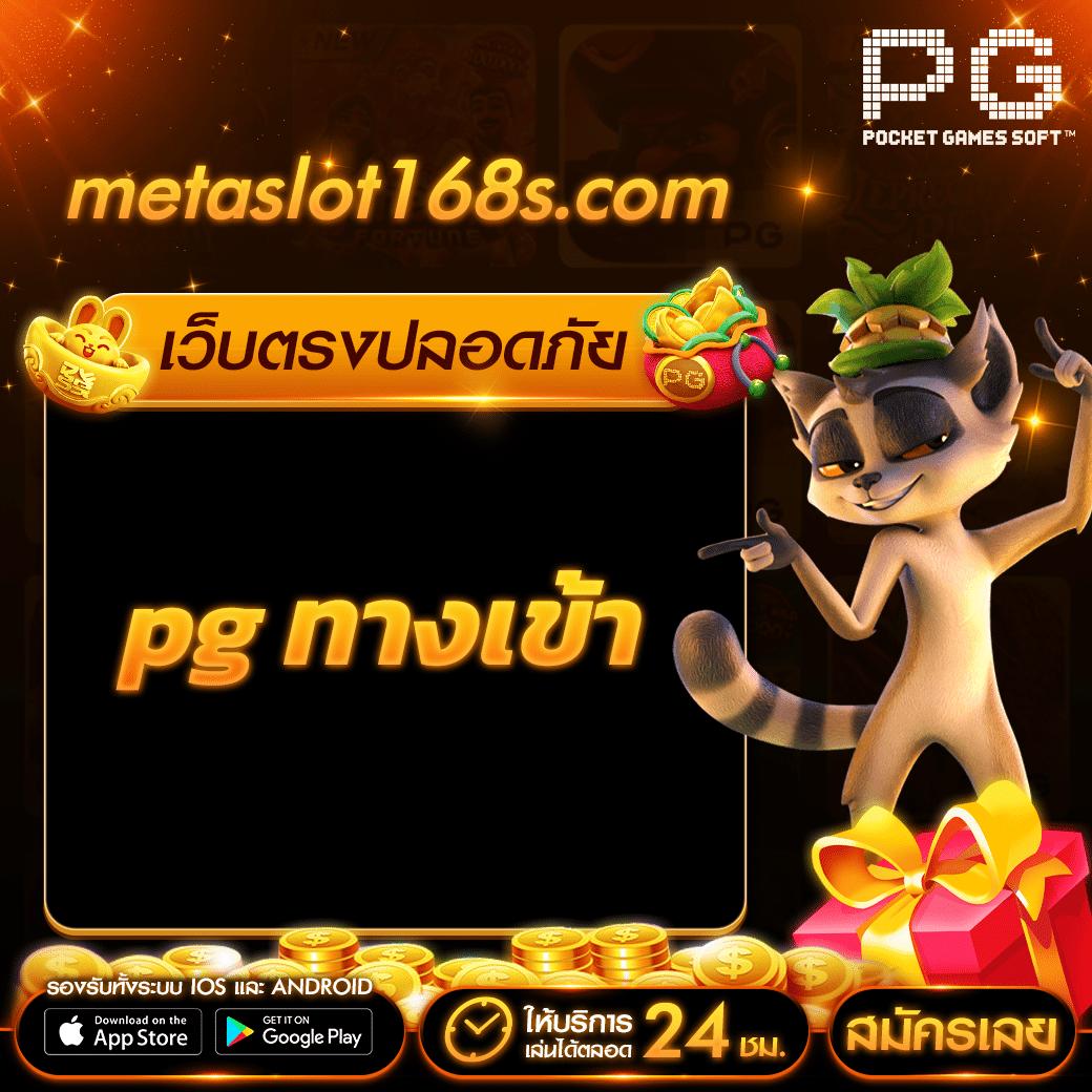 เกมสล็อตทดลองเล่นฟรี เว็บตรง สล็อต ฝากถอนออโต้ 2026