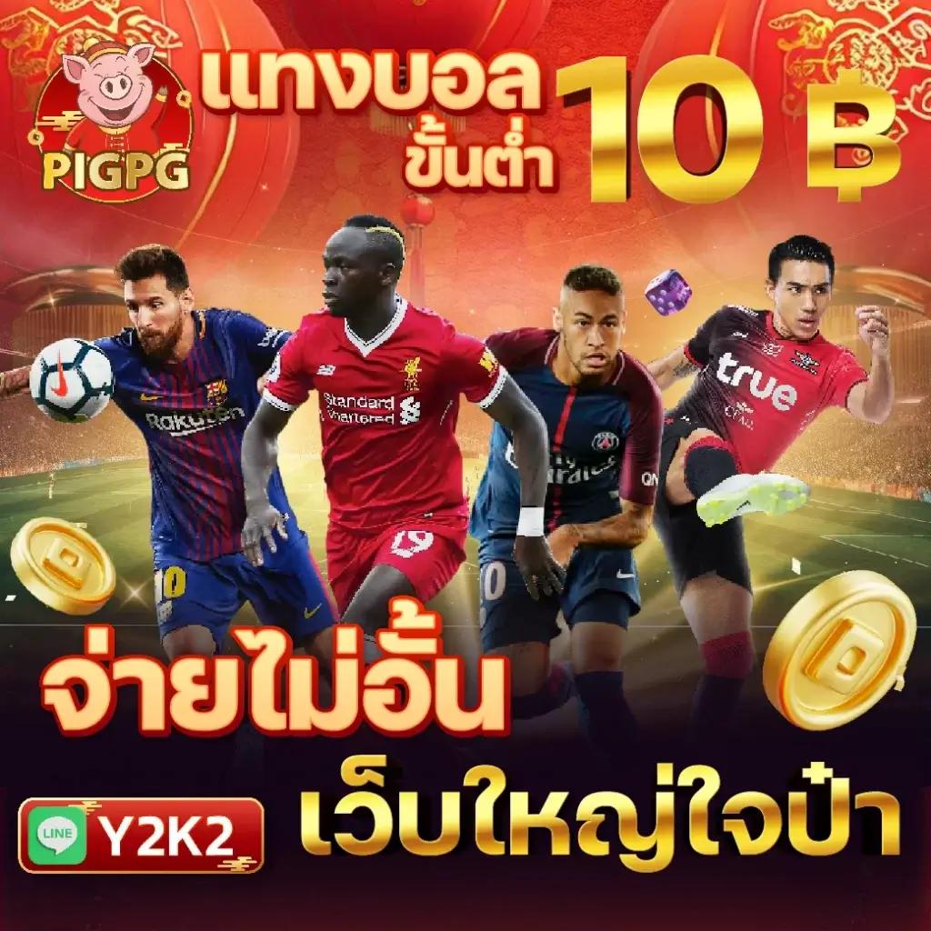 เคดิตฟรี เว็บตรง สล็อต ฝากถอนออโต้ ไม่ผ่านเอเย่นต์ 2026